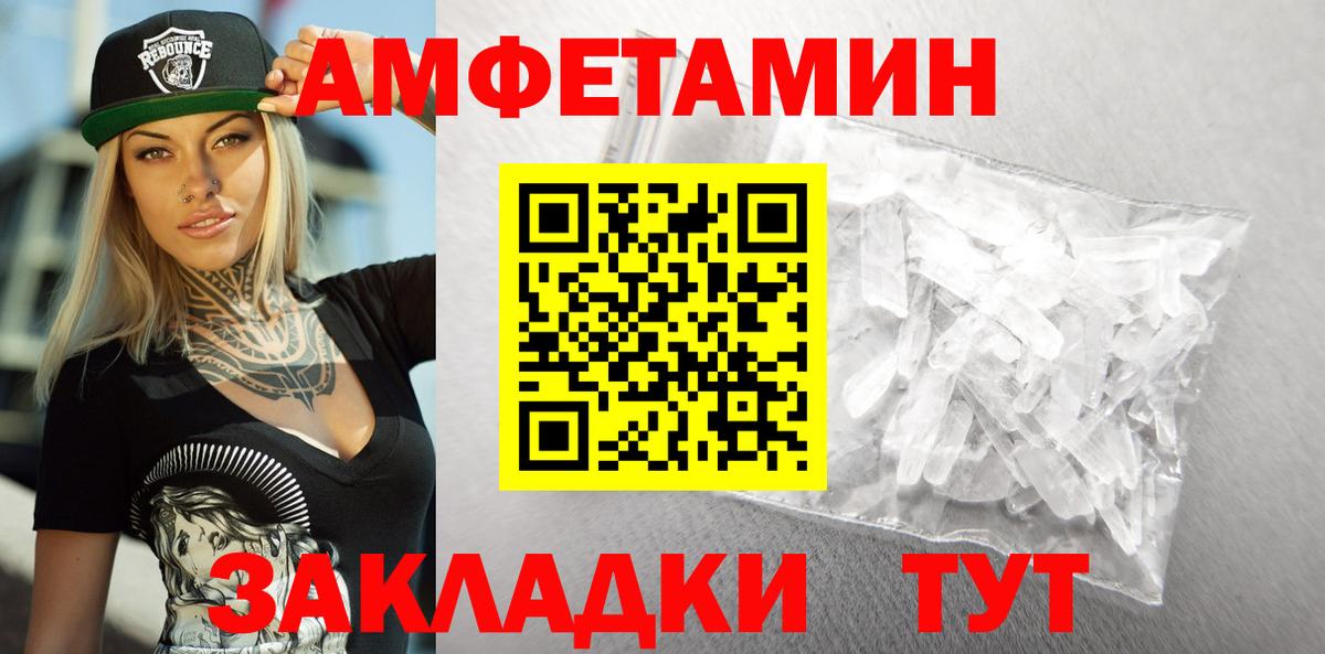 АМФЕТАМИН 97% Шали