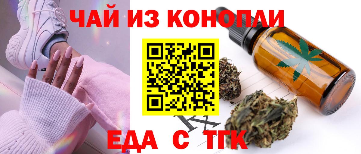 Шали  Печенье с ТГК конопля  Вход с VPN 