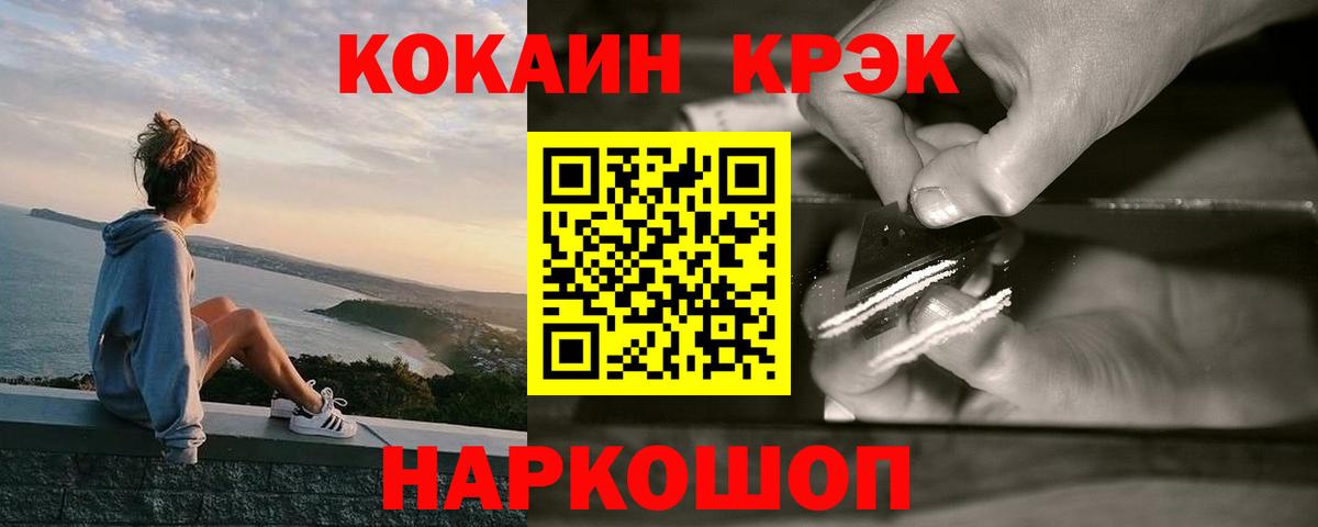 дарнет шоп  Кокаин Эквадор  Вход с VPN  Кокаин  Шали  КОКАИН Колумбийский 