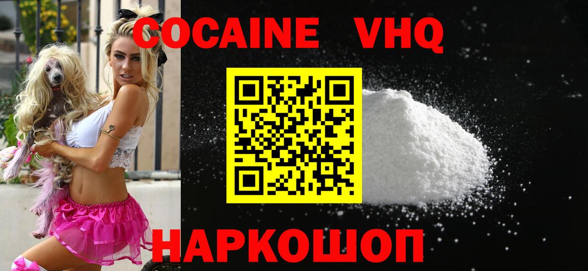 COCAIN Перу Шали
