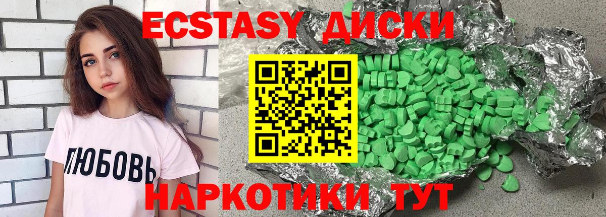 Ecstasy 300 mg Шали