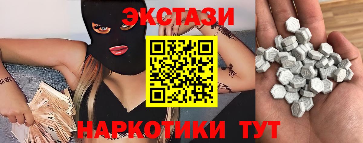 Экстази 280 MDMA  хочу   ЭКСТАЗИ Cube  Шали  Вход с VPN 