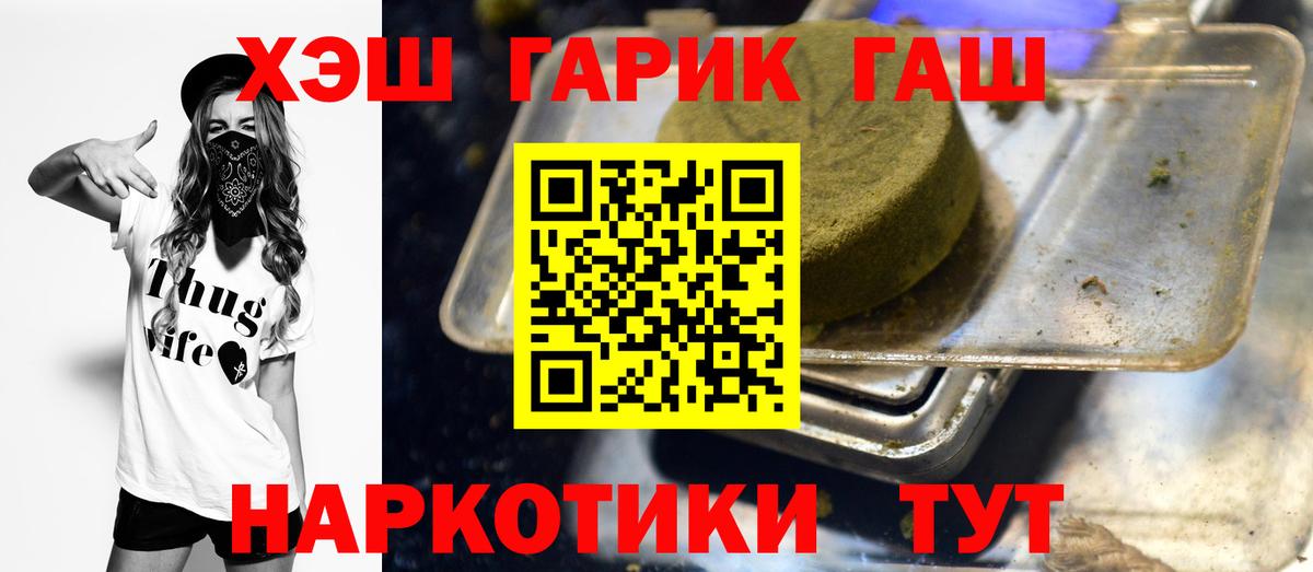 Шали  ГАШИШ  Гашиш убойный  Вход с VPN  ГАШ Ice-O-Lator 