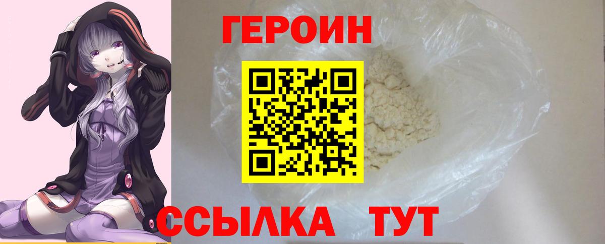 Героин гречка  Героин  Шали  Вход с VPN 