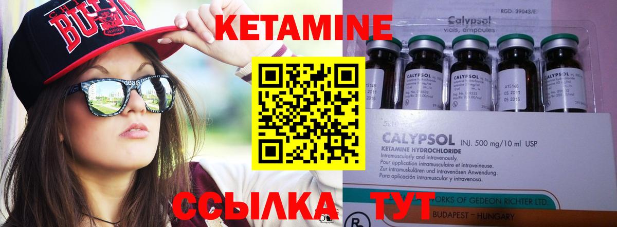 Кетамин ketamine  Вход с VPN  Шали 