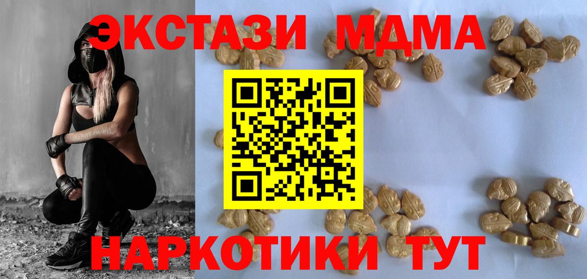 MDMA crystal  MDMA молли  Шали  Вход с VPN 