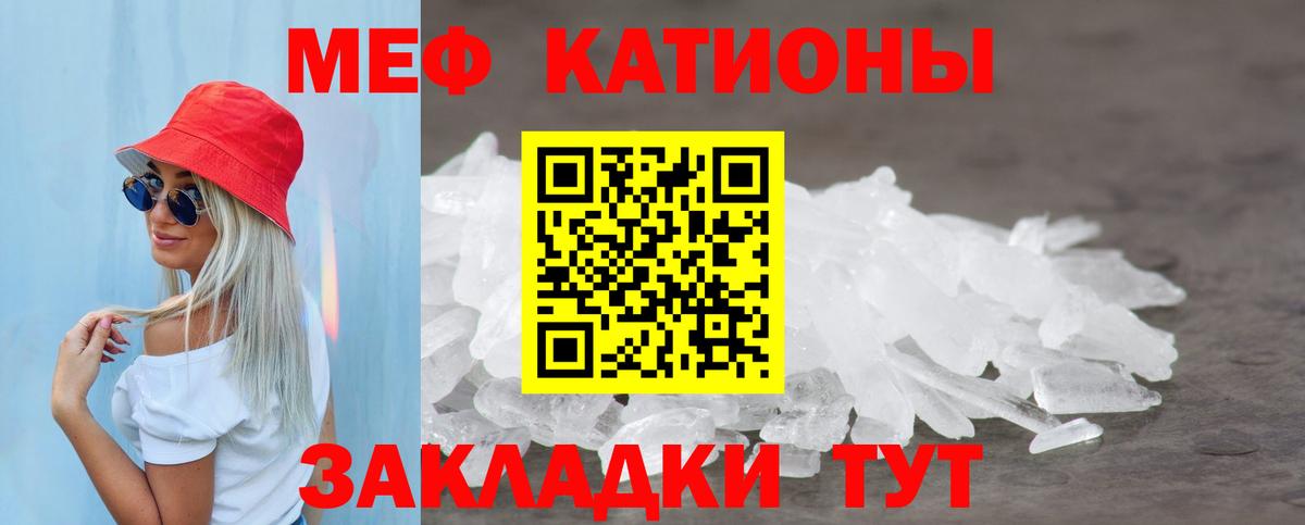МЕФ mephedrone  Вход с VPN  Шали  МЯУ-МЯУ VHQ 
