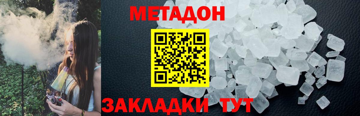 МЕТАДОН мёд  Вход с VPN  мориарти состав  Шали 