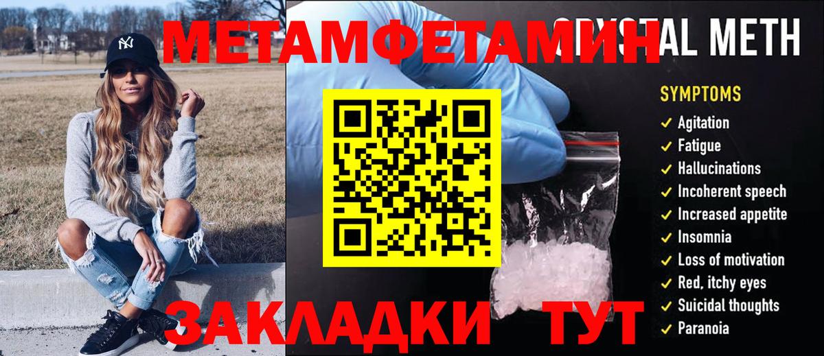 Шали  Метамфетамин витя  Вход с VPN 
