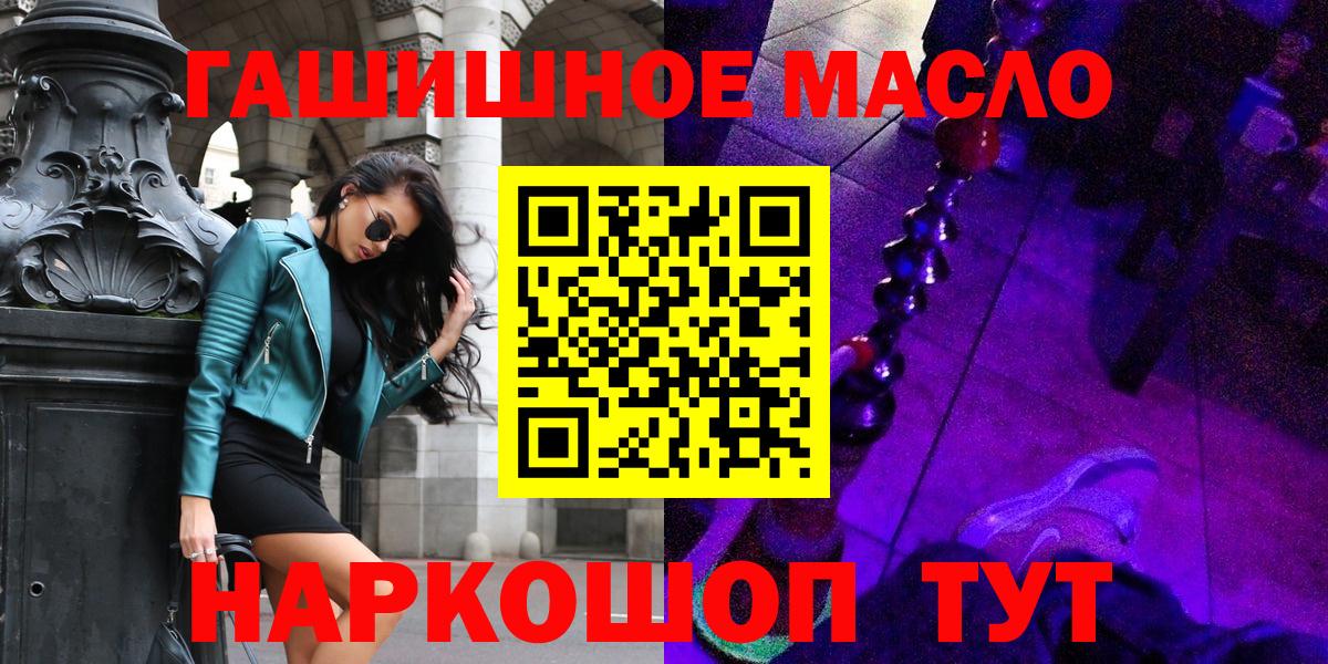 ТГК жижа  Вход с VPN  Шали 