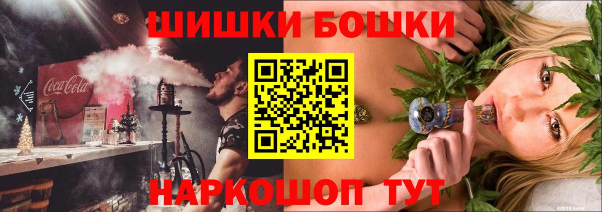 Шишки марихуана LSD WEED  Каннабис MAZAR  Конопля сатива  Вход с VPN  Шали 